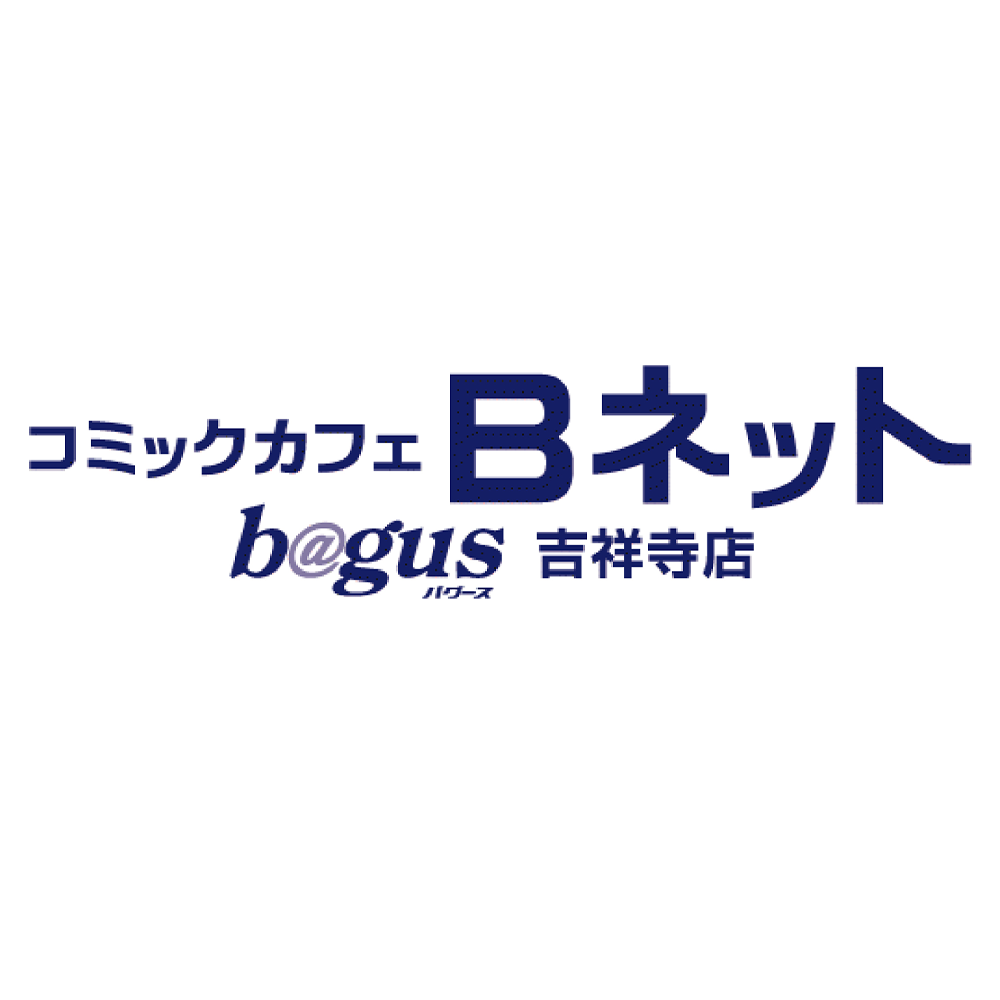 コミックカフェ・Bネット吉祥寺店